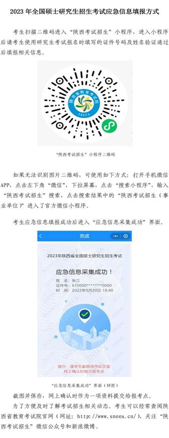 应急信息填报